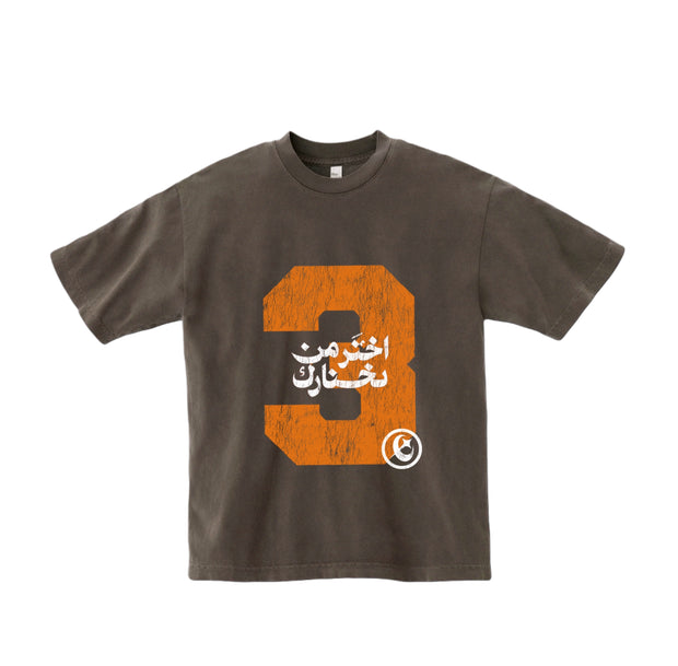 Ablaj 3yr Script Brown Tee