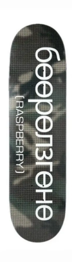 GV Gallery Raspberry Skateboard Camo Set (3)